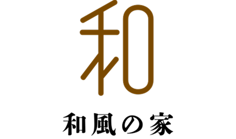 和風の家