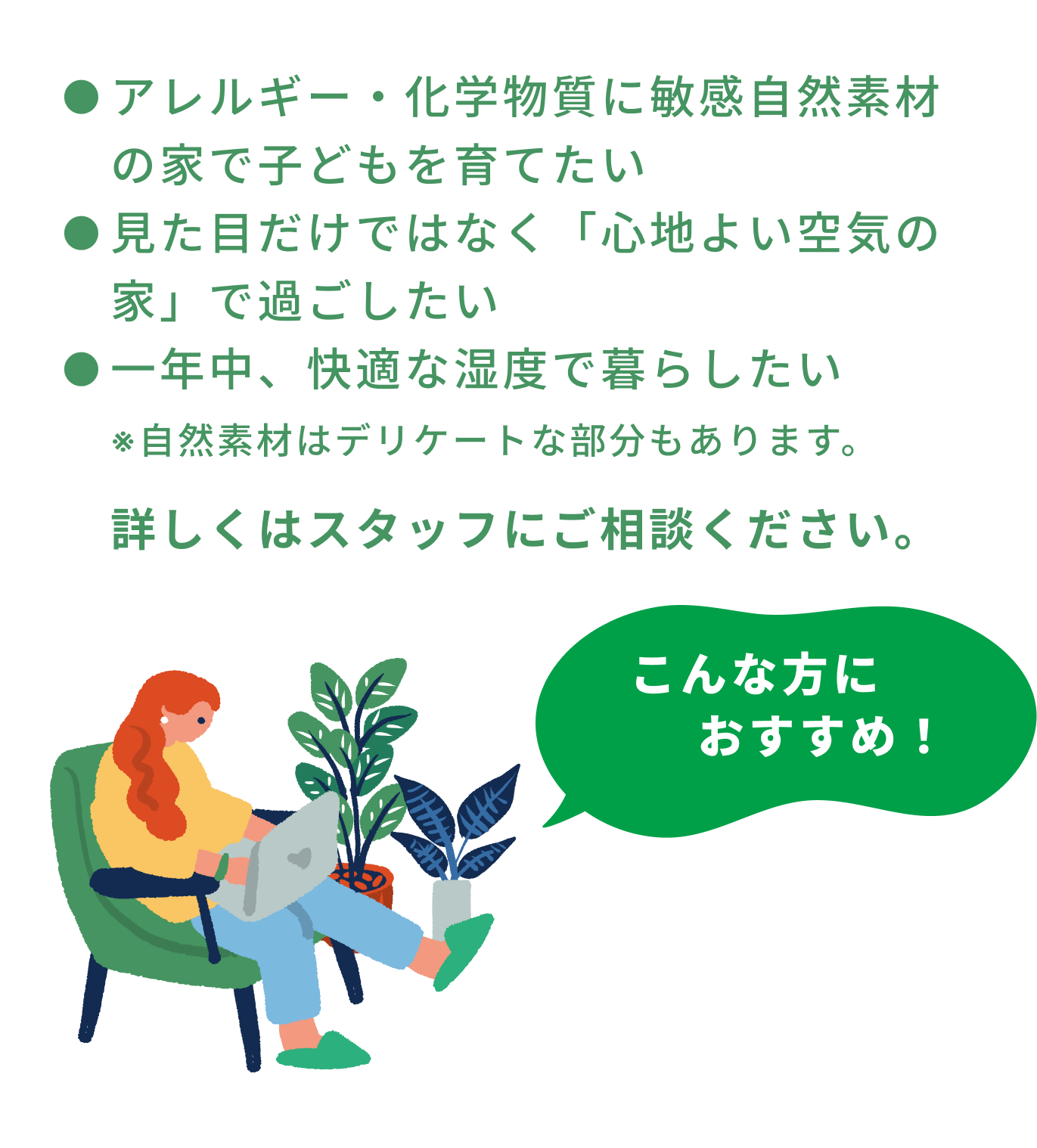 こんな方におすすめ！