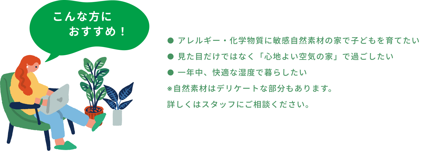 こんな方におすすめ！